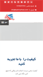 Mobile Screenshot of kashmarhost.com